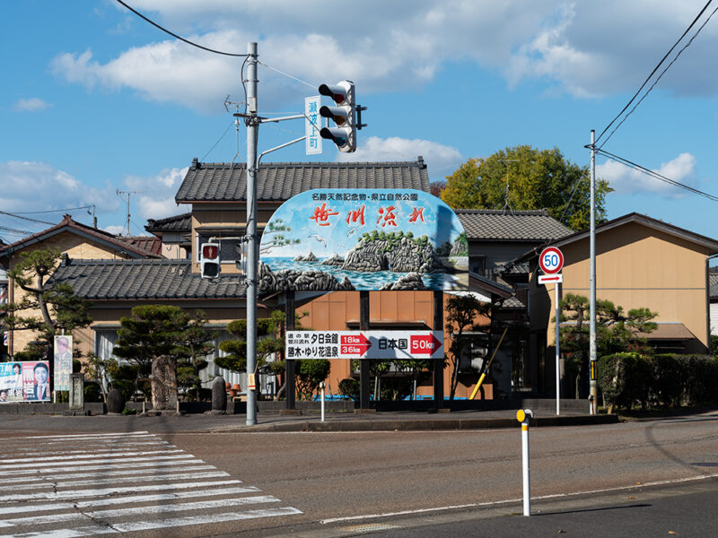 kameoka 1